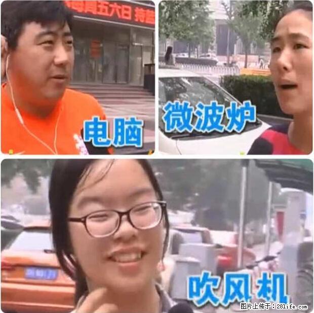 家里的辐射之王竟然是它！比微波炉还高2000倍 - 生活百科 - 广州生活社区 - 广州28生活网 gz.28life.net