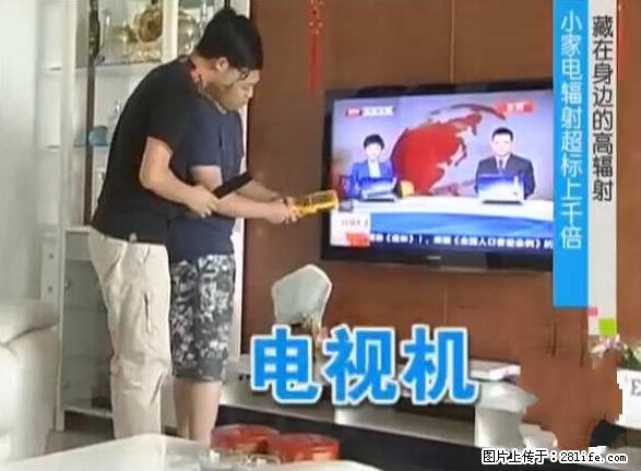 家里的辐射之王竟然是它！比微波炉还高2000倍 - 生活百科 - 广州生活社区 - 广州28生活网 gz.28life.net