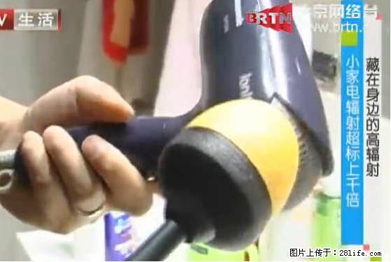 家里的辐射之王竟然是它！比微波炉还高2000倍 - 生活百科 - 广州生活社区 - 广州28生活网 gz.28life.net