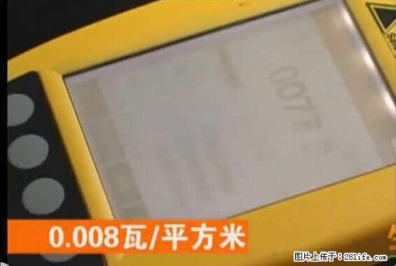 家里的辐射之王竟然是它！比微波炉还高2000倍 - 生活百科 - 广州生活社区 - 广州28生活网 gz.28life.net