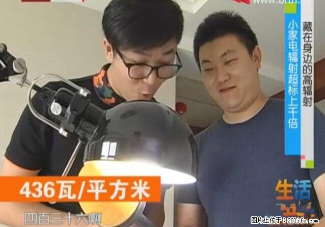 家里的辐射之王竟然是它！比微波炉还高2000倍 - 生活百科 - 广州生活社区 - 广州28生活网 gz.28life.net