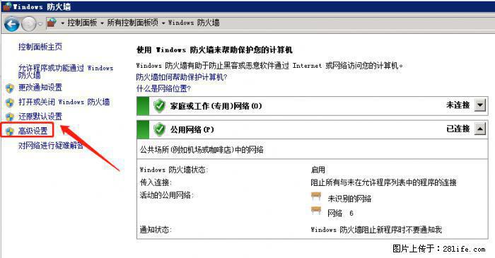 如何关闭局域网共享端口 - 生活百科 - 广州生活社区 - 广州28生活网 gz.28life.net
