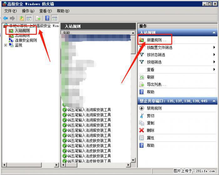 如何关闭局域网共享端口 - 生活百科 - 广州生活社区 - 广州28生活网 gz.28life.net