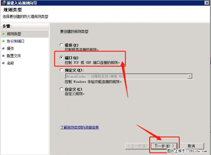 如何关闭局域网共享端口 - 生活百科 - 广州生活社区 - 广州28生活网 gz.28life.net