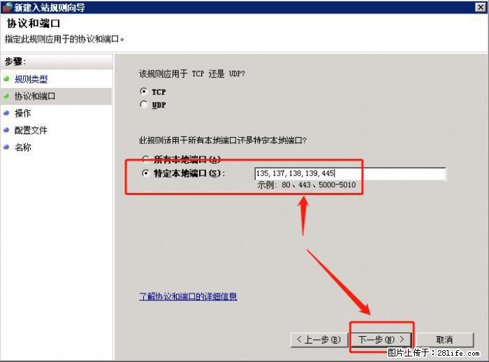 如何关闭局域网共享端口 - 生活百科 - 广州生活社区 - 广州28生活网 gz.28life.net
