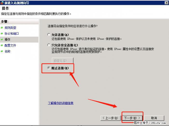 如何关闭局域网共享端口 - 生活百科 - 广州生活社区 - 广州28生活网 gz.28life.net