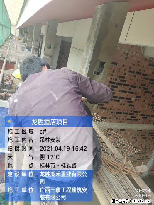 广西三象建筑安装工程有限公司：广西桂林市龙胜酒店项目 - 建材 - 居家生活 - 广州分类信息 - 广州28生活网 gz.28life.net