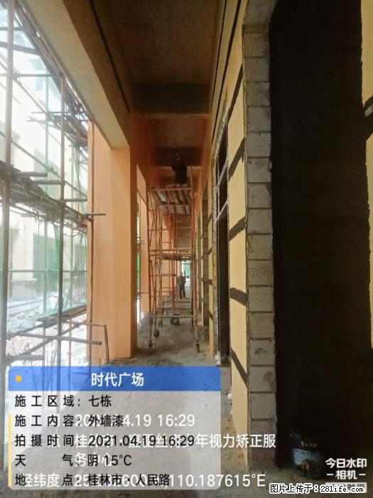 广西三象建筑安装工程有限公司：广西桂林市时代广场项目 - 建材 - 居家生活 - 广州分类信息 - 广州28生活网 gz.28life.net