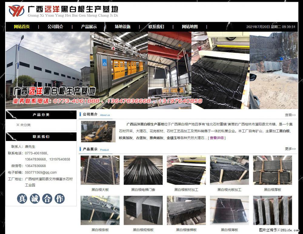 广西远洋黑白根生产基地 shicai9.julong5.com - 网站推广 - 广告专区 - 广州分类信息 - 广州28生活网 gz.28life.net
