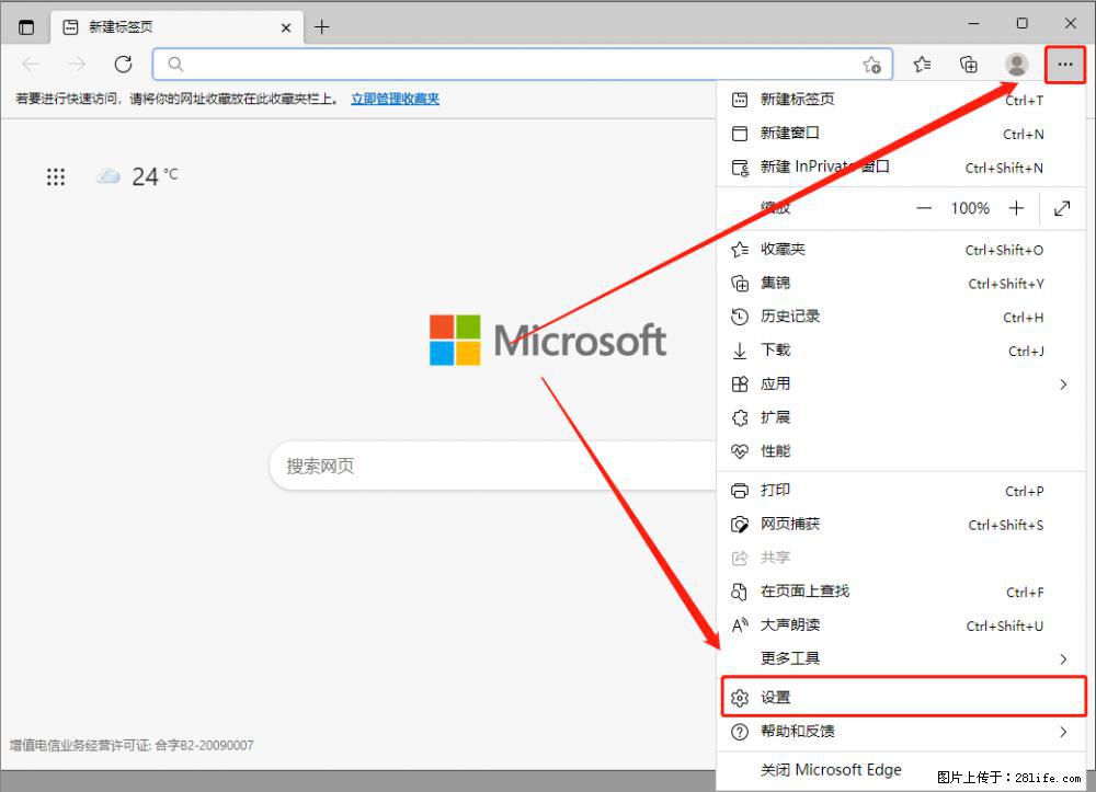 如何让win7以上的Microsoft Edge浏览器通过旧的IE访问指定网站？ - 生活百科 - 广州生活社区 - 广州28生活网 gz.28life.net