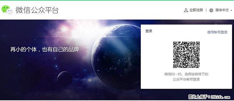 如何简单的让你开发的移动端网站在微信小程序里显示？ - 生活百科 - 广州生活社区 - 广州28生活网 gz.28life.net