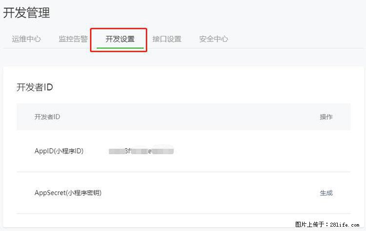 如何简单的让你开发的移动端网站在微信小程序里显示？ - 生活百科 - 广州生活社区 - 广州28生活网 gz.28life.net
