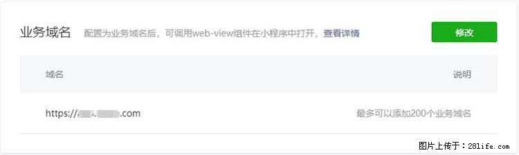 如何简单的让你开发的移动端网站在微信小程序里显示？ - 生活百科 - 广州生活社区 - 广州28生活网 gz.28life.net