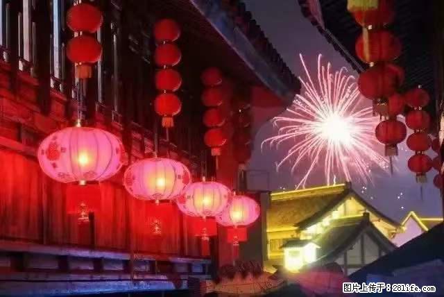 2022元宵节，祝大家节日快乐，虎年吉祥！ - 情感天地 - 广州生活社区 - 广州28生活网 gz.28life.net