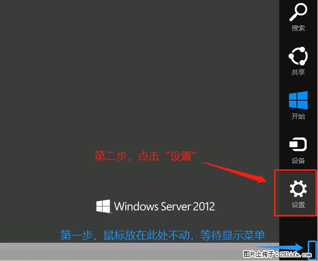 如何修改 Windows 2012 R2 远程桌面控制密码？ - 生活百科 - 广州生活社区 - 广州28生活网 gz.28life.net
