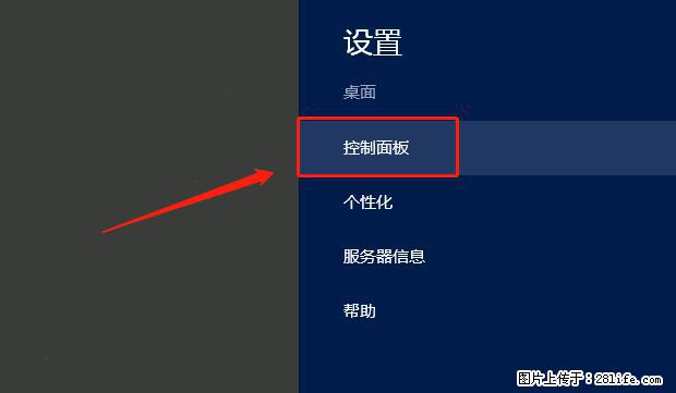 如何修改 Windows 2012 R2 远程桌面控制密码？ - 生活百科 - 广州生活社区 - 广州28生活网 gz.28life.net