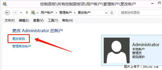 如何修改 Windows 2012 R2 远程桌面控制密码？ - 生活百科 - 广州生活社区 - 广州28生活网 gz.28life.net