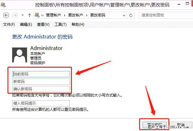 如何修改 Windows 2012 R2 远程桌面控制密码？ - 生活百科 - 广州生活社区 - 广州28生活网 gz.28life.net