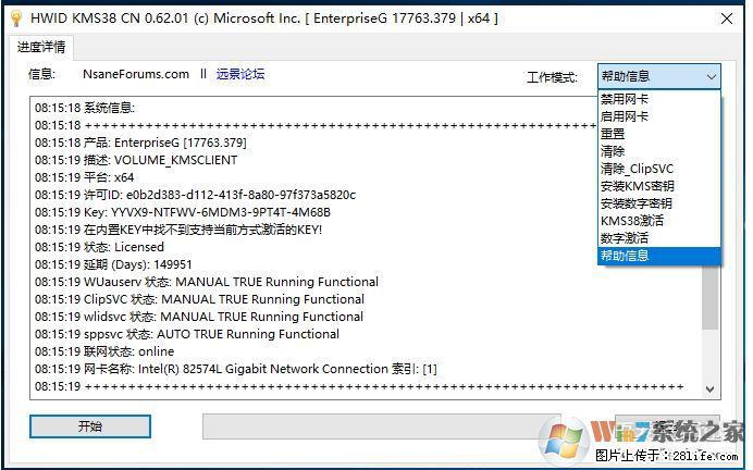 Win10企业版、专业版激活工具 - 生活百科 - 广州生活社区 - 广州28生活网 gz.28life.net