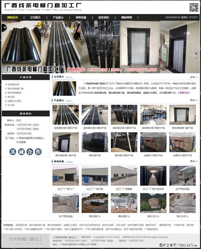 广西线条电梯门套加工厂 www.shicai19.com - 灌水专区 - 广州生活社区 - 广州28生活网 gz.28life.net