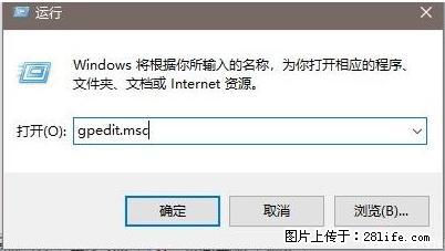 远程桌面连接，出现“身份验证错误，要求的函数不受支持“，解决方案 - 生活百科 - 广州生活社区 - 广州28生活网 gz.28life.net