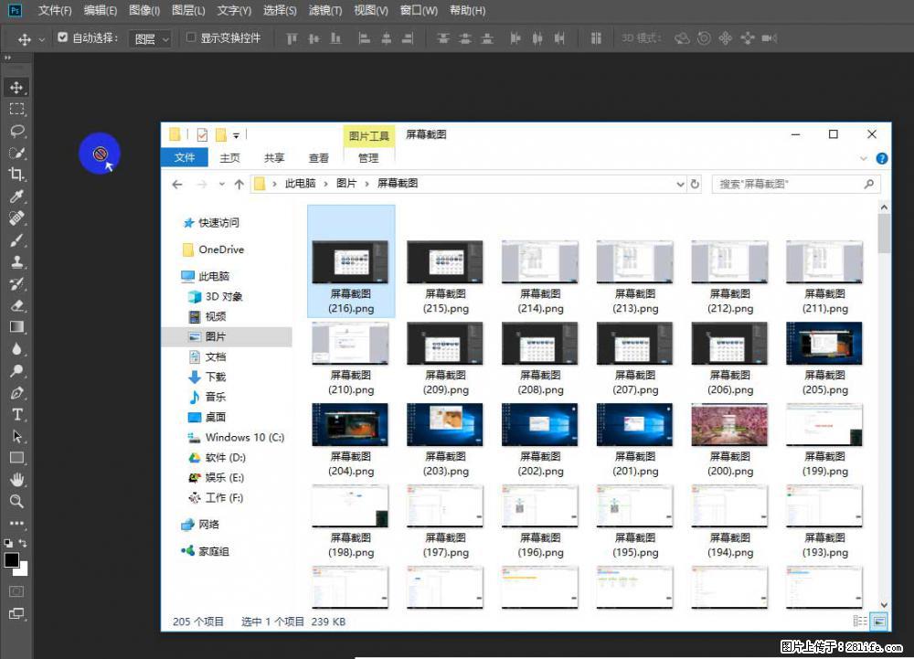 Photoshop不能直接拖拽打开图片的解决办法 - 生活百科 - 广州生活社区 - 广州28生活网 gz.28life.net