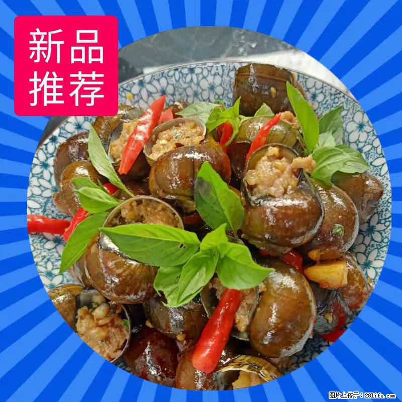 （舌尖上的乡村）灌阳：让人口齿留香的田螺酿 - 2023年07月31日 桂林日报第6版刊发 - 餐饮美食 - 饮食特产 - 广州分类信息 - 广州28生活网 gz.28life.net