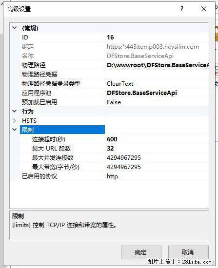IIS7上传大文件报错：未显示页面，因为请求实体过大，HPPT状态码为413错误。 - 生活百科 - 广州生活社区 - 广州28生活网 gz.28life.net