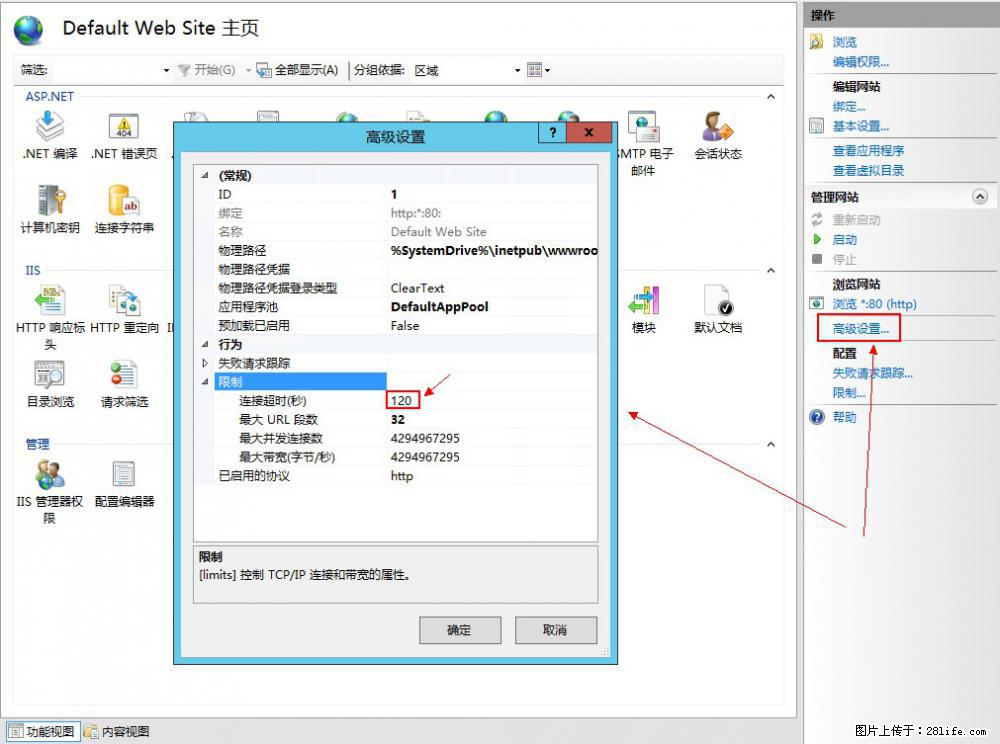 IIS7上传大文件报错：未显示页面，因为请求实体过大，HPPT状态码为413错误。 - 生活百科 - 广州生活社区 - 广州28生活网 gz.28life.net