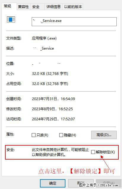 在初始化安装时发生异常：system.IO.fileloadexception：未能加载文件或程序集 - 生活百科 - 广州生活社区 - 广州28生活网 gz.28life.net