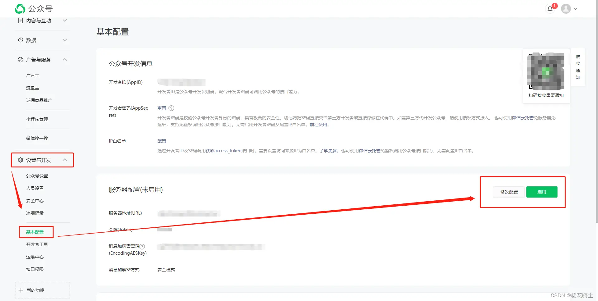 微信公众号自定义菜单如何与服务器配置同时启用 - 生活百科 - 广州生活社区 - 广州28生活网 gz.28life.net