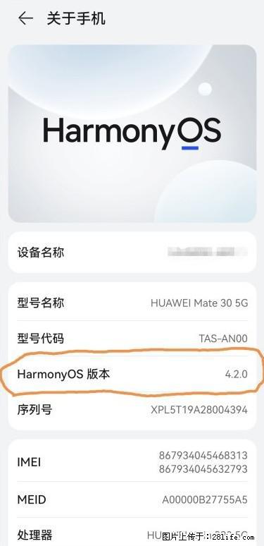 华为手机Mate30 如何开启开发者选项？ - 生活百科 - 广州生活社区 - 广州28生活网 gz.28life.net