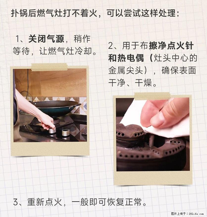 煲汤煮面时，溢锅了，清理干净后，燃气灶却一直点不着火怎么办？ - 家居生活 - 广州生活社区 - 广州28生活网 gz.28life.net