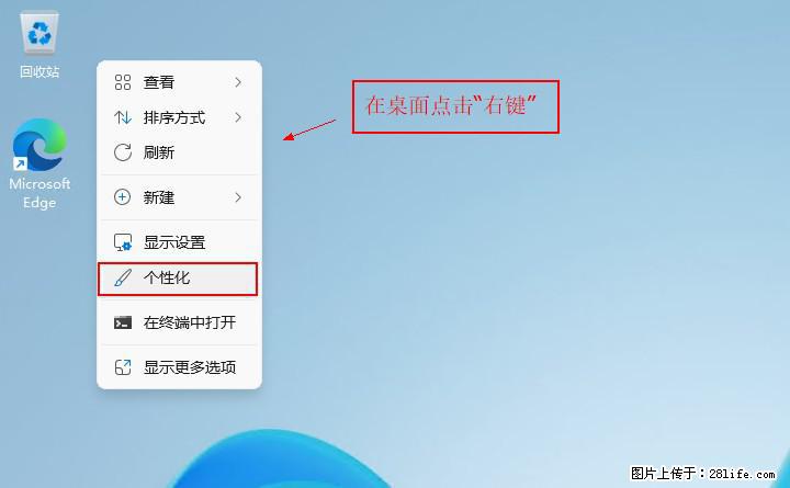 Windows server 2025 如何显示桌面图标？ - 生活百科 - 广州生活社区 - 广州28生活网 gz.28life.net