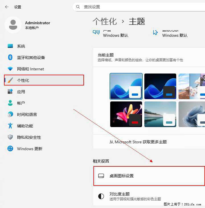 Windows server 2025 如何显示桌面图标？ - 生活百科 - 广州生活社区 - 广州28生活网 gz.28life.net