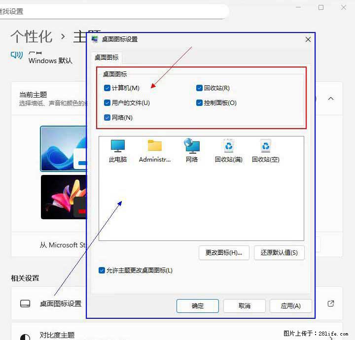 Windows server 2025 如何显示桌面图标？ - 生活百科 - 广州生活社区 - 广州28生活网 gz.28life.net