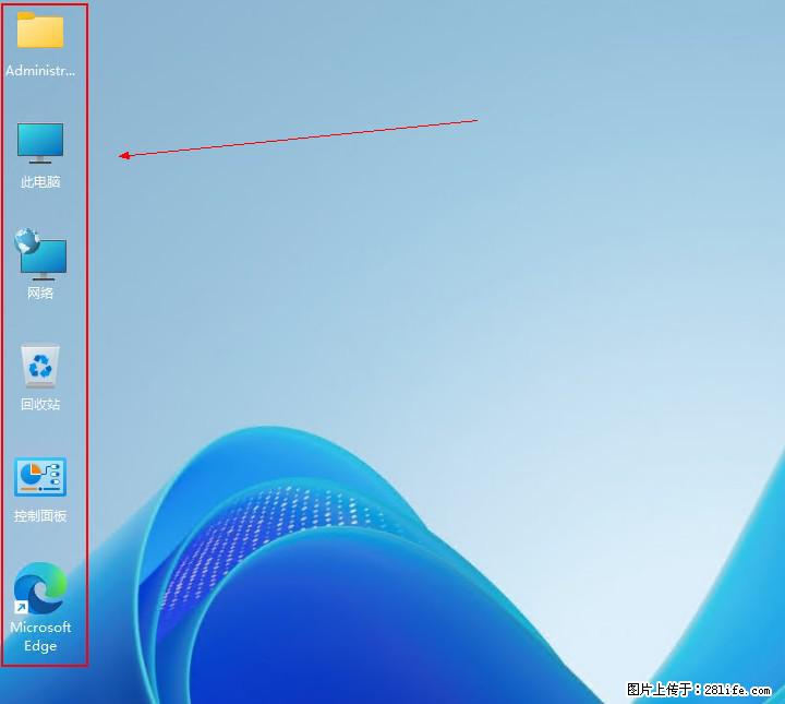 Windows server 2025 如何显示桌面图标？ - 生活百科 - 广州生活社区 - 广州28生活网 gz.28life.net