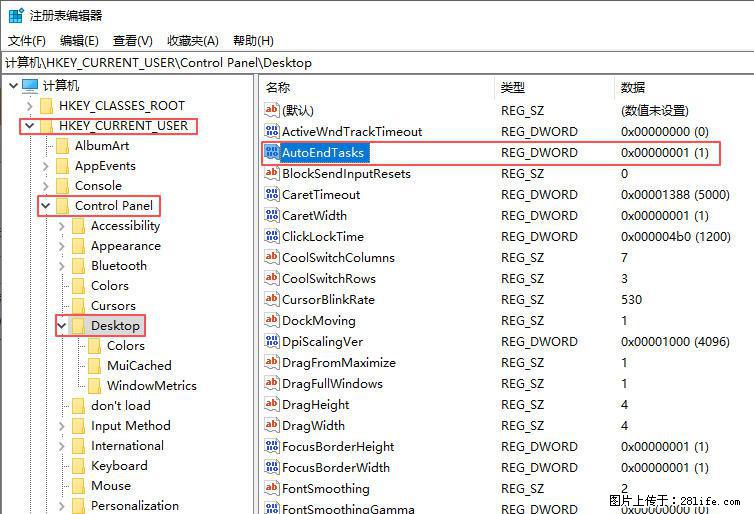 电脑windows10如何设置关机时自动结束任务快速关机 - 生活百科 - 广州生活社区 - 广州28生活网 gz.28life.net