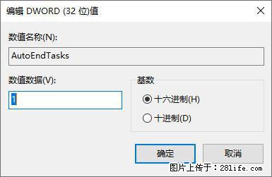 电脑windows10如何设置关机时自动结束任务快速关机 - 生活百科 - 广州生活社区 - 广州28生活网 gz.28life.net