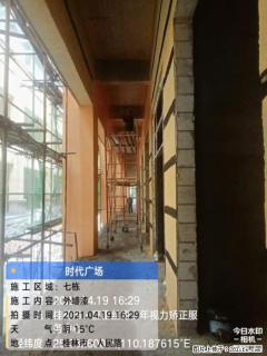 广西三象建筑安装工程有限公司：广西桂林市时代广场项目 - 广州28生活网 gz.28life.net
