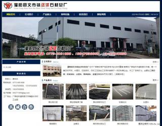 灌阳县文市镇远洋石材总厂 shicai158.julong5.com - 广州28生活网 gz.28life.net