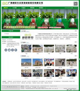 广西碧欧生态环境材料股份有限公司 bioeem.julong5.com - 广州28生活网 gz.28life.net