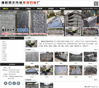 黑山石 - 灌阳县文市镇永发石材厂 www.shicai89.com - 广州28生活网 gz.28life.net
