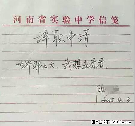 辞掉工作周游世界？现在他们在洗厕所…… - 游山玩水 - 广州生活社区 - 广州28生活网 gz.28life.net