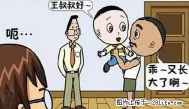 笑癫了!一女的怀孕三年未生,他终于忍不住了... - 娱乐八卦 - 广州生活社区 - 广州28生活网 gz.28life.net