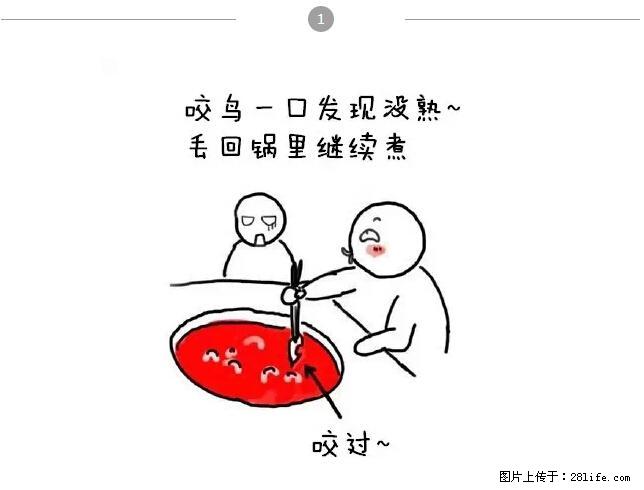 千万不要和这9种哈卵一起吃火锅！ - 美食天地 - 广州生活社区 - 广州28生活网 gz.28life.net