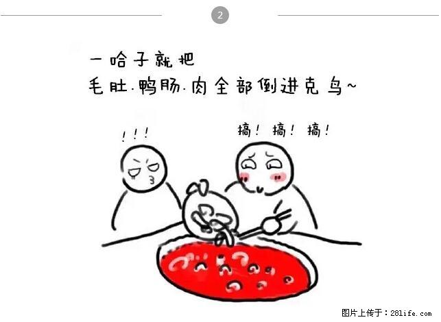 千万不要和这9种哈卵一起吃火锅！ - 美食天地 - 广州生活社区 - 广州28生活网 gz.28life.net