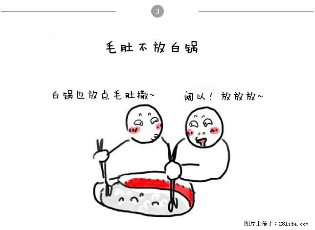 千万不要和这9种哈卵一起吃火锅！ - 美食天地 - 广州生活社区 - 广州28生活网 gz.28life.net
