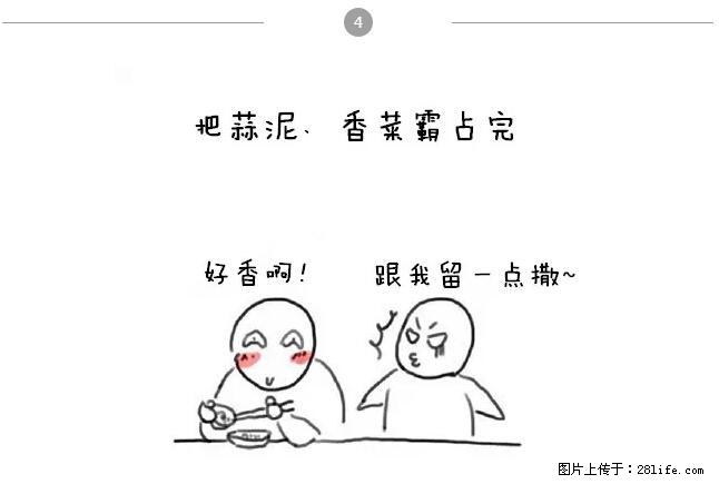 千万不要和这9种哈卵一起吃火锅！ - 美食天地 - 广州生活社区 - 广州28生活网 gz.28life.net
