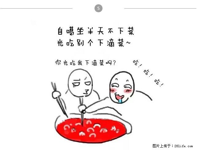 千万不要和这9种哈卵一起吃火锅！ - 美食天地 - 广州生活社区 - 广州28生活网 gz.28life.net